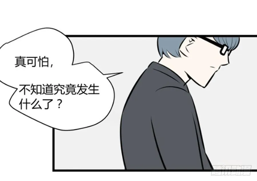 适应社会漫画,询问1图