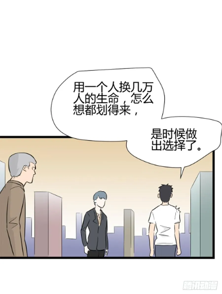 适应河南种植的桔子树漫画,尾声1图