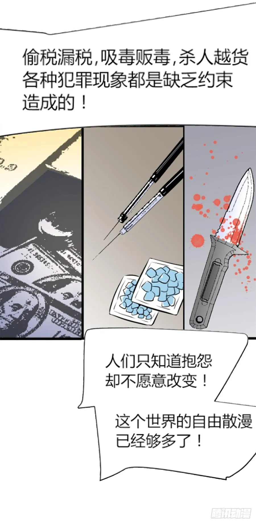 适应器1漫画,崛起2图