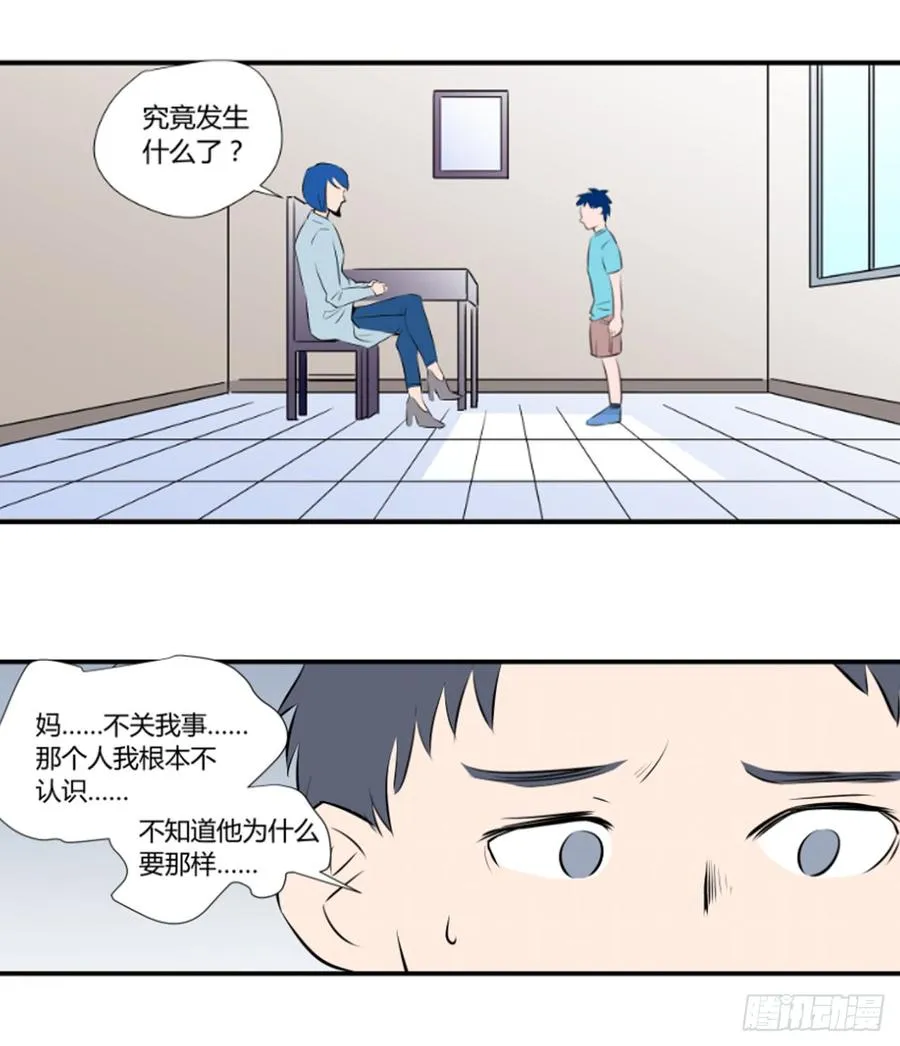 石英腔漫画,想要的生活2图