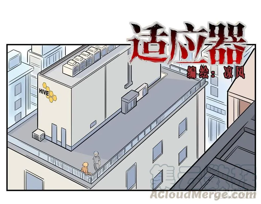 石英腔漫画,糖糖1图