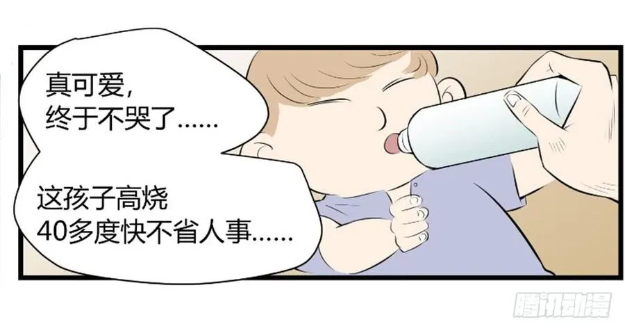 适应器1漫画,阿屠2图