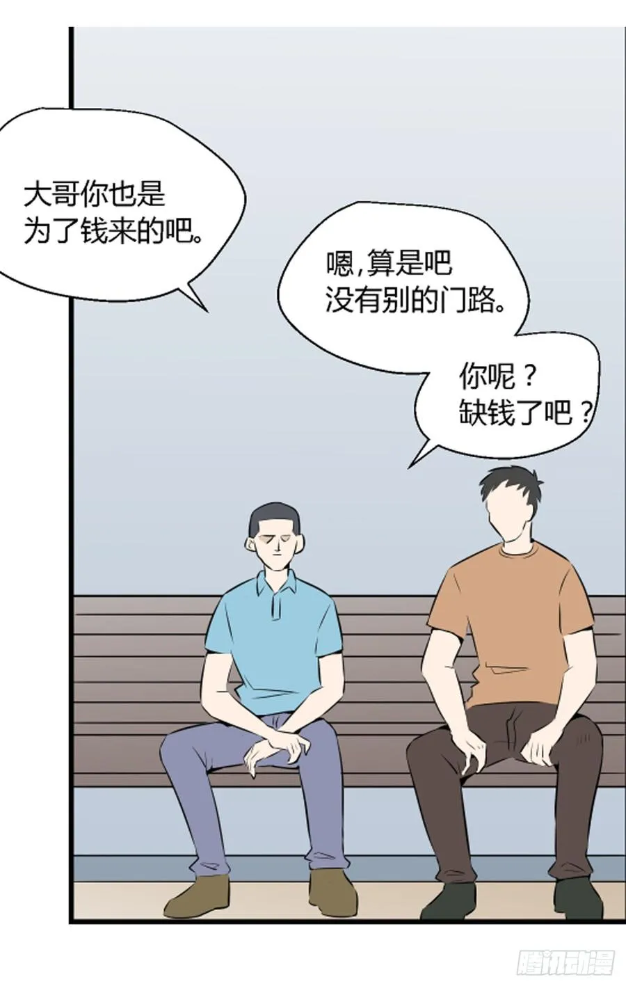 史迎秋漫画,机会22图