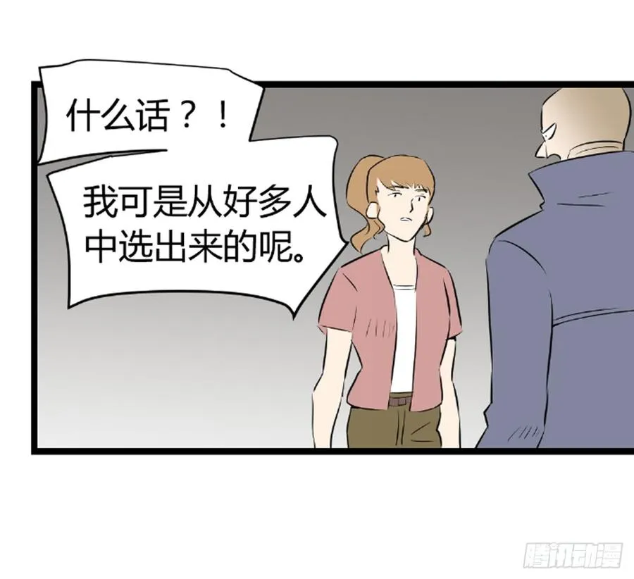 适应能力漫画,崛起31图