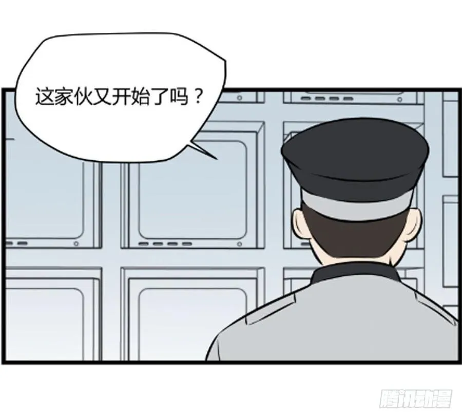 适应性强漫画,蜕变2图