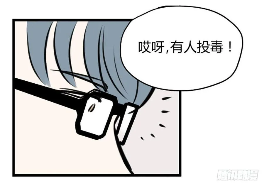 适应社会漫画,询问2图