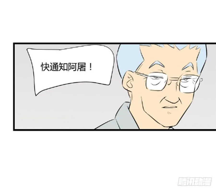 适应之力有什么用漫画,劫匪1图