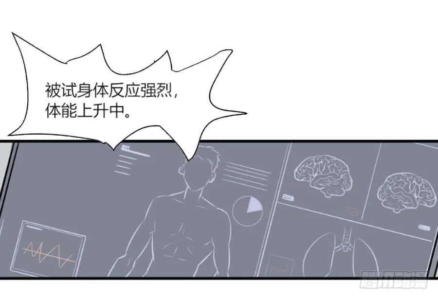 石英腔漫画,试验！2图