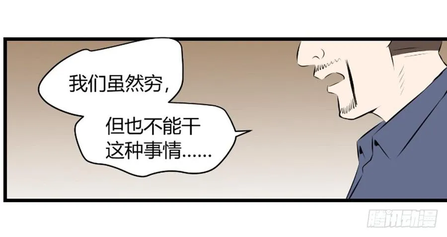 企鹅适应器漫画,阿屠22图