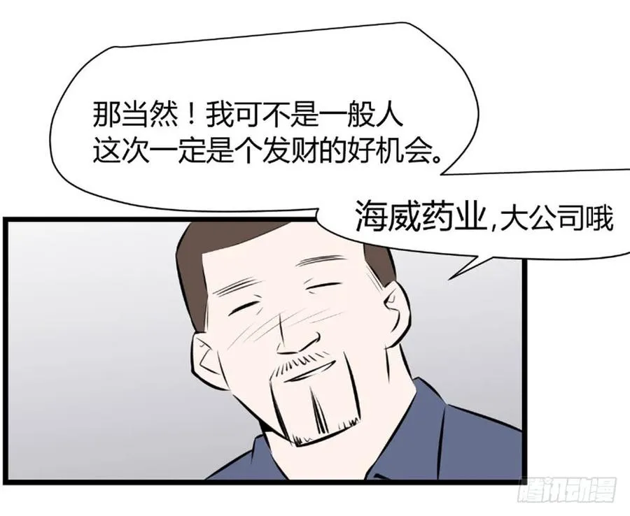 适应的英语漫画,阿屠1图