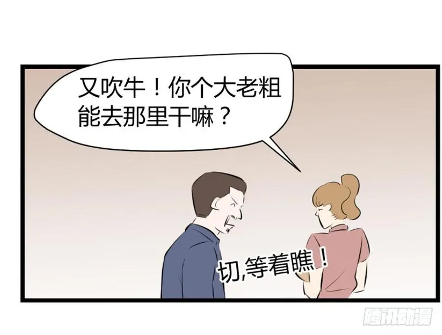 适应的英语漫画,阿屠2图