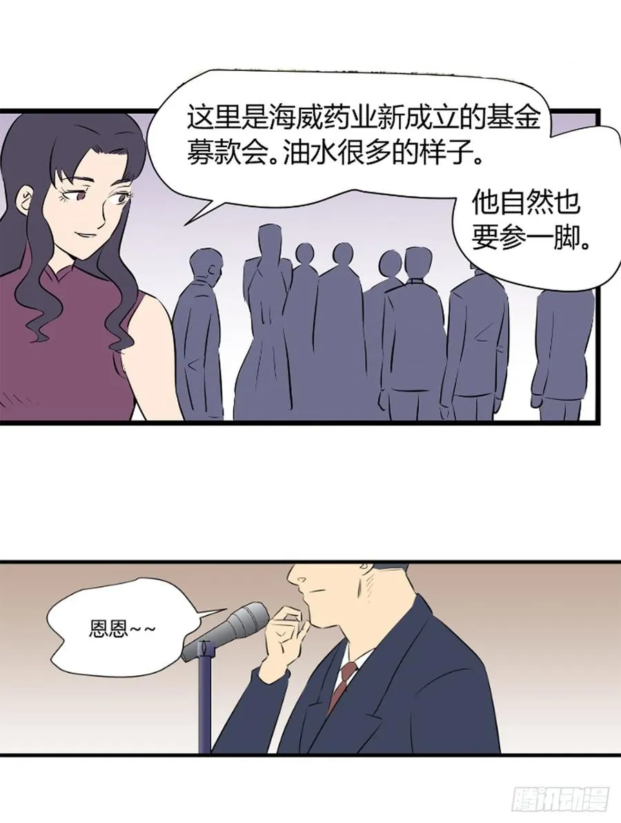 适应能力差怎么办漫画,李瑞奇22图