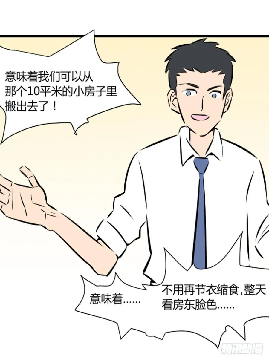 适应湖南种植的药材漫画,你什么也不懂1图