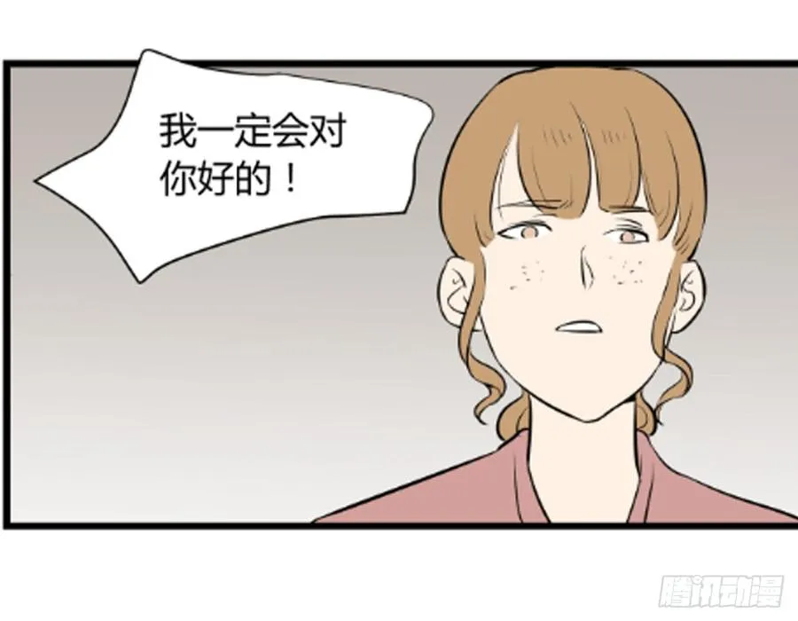 pc适应器漫画,对峙1图