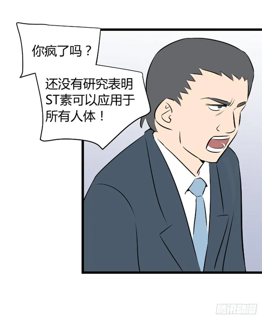 石英球磨漫画,崛起2图