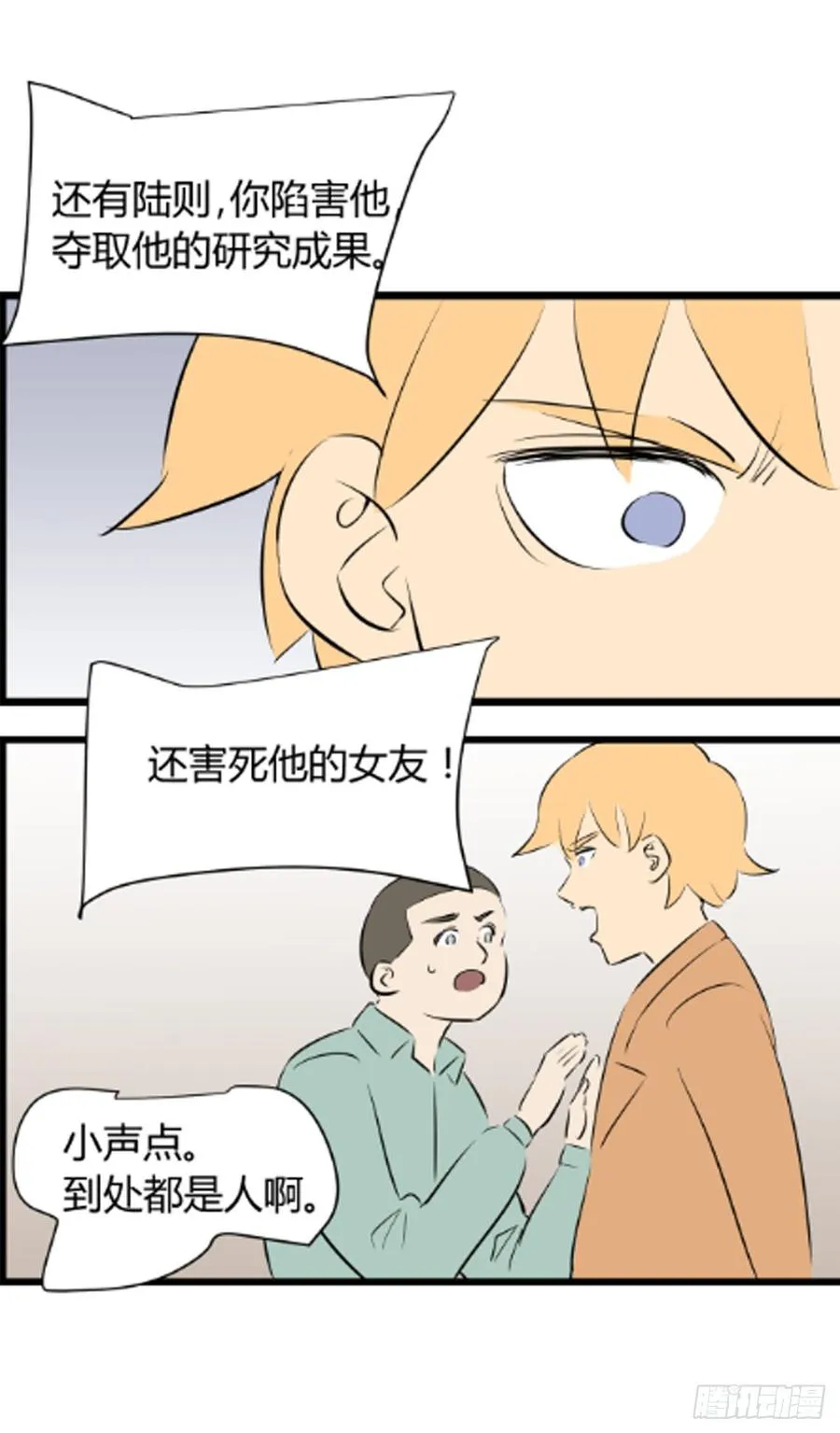 网络适配器漫画,李瑞奇31图