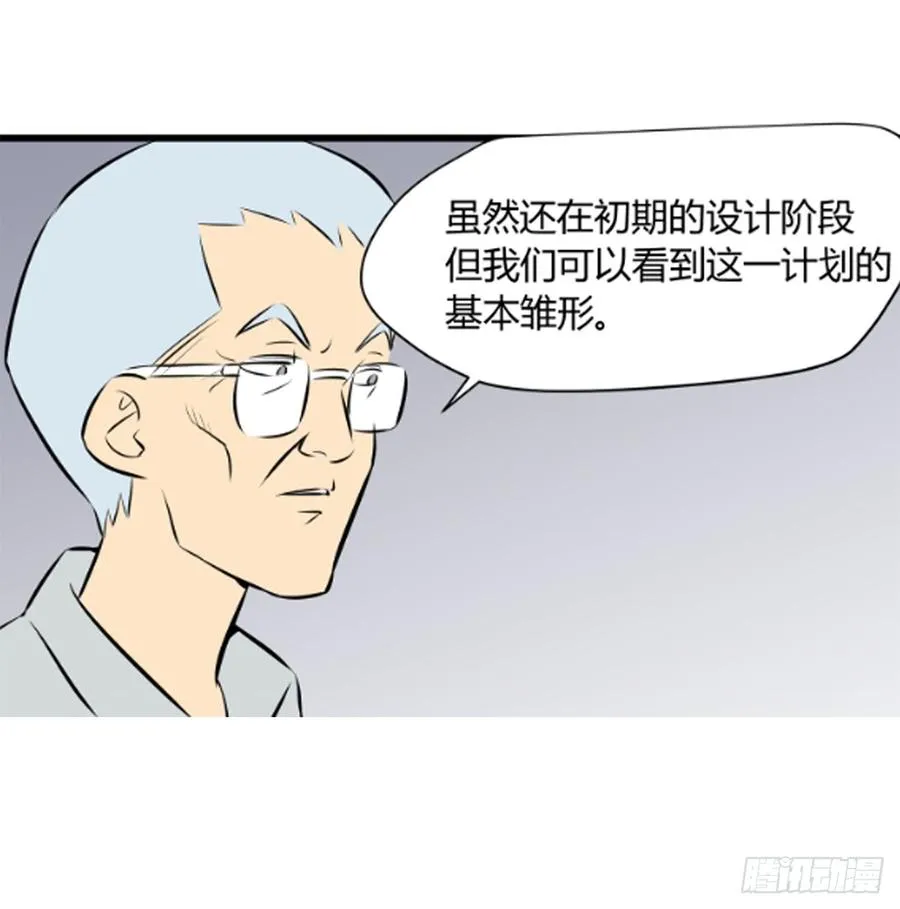 石英球磨漫画,崛起1图