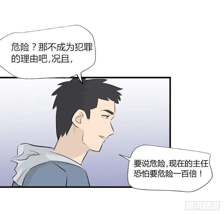 电动牙刷适应器漫画,潜入21图