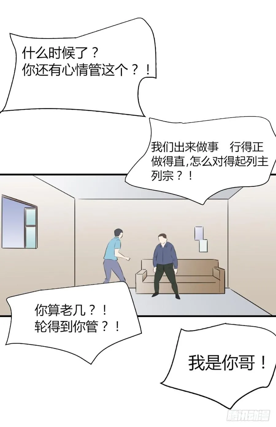 适应期的班主任主要采取的培训方式有漫画,阿屠21图