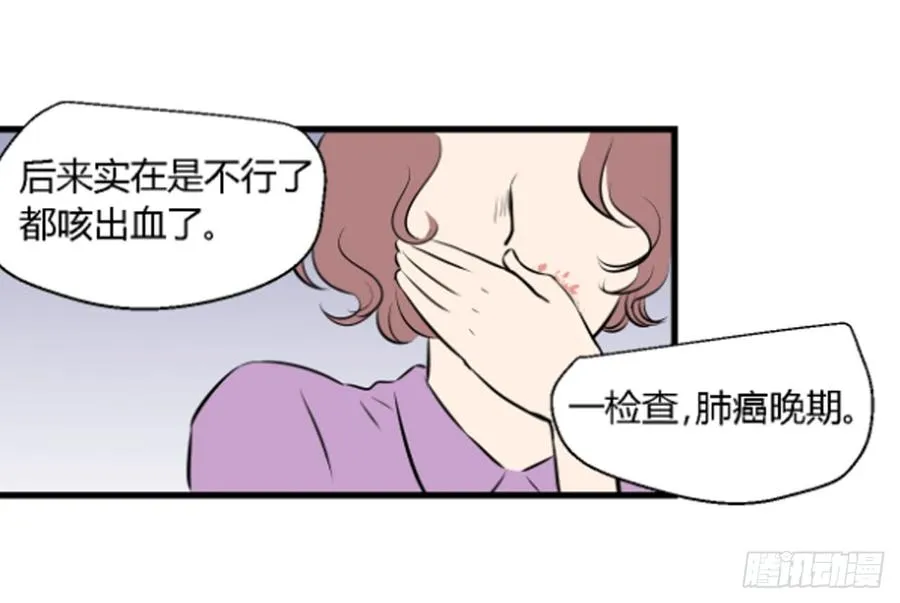 适应湖南种植的药材漫画,机会21图