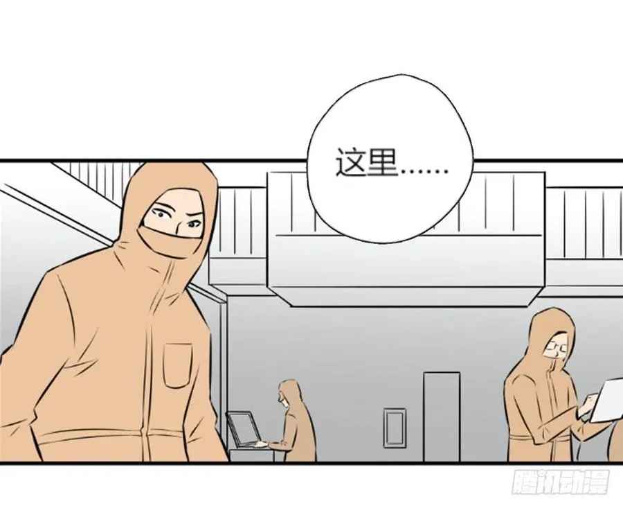 石英腔漫画,试验！1图