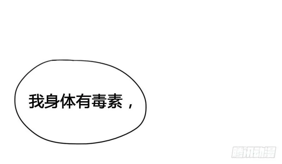 石英腔漫画,回忆2图