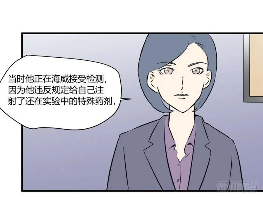 电动牙刷适应器漫画,抓捕1图