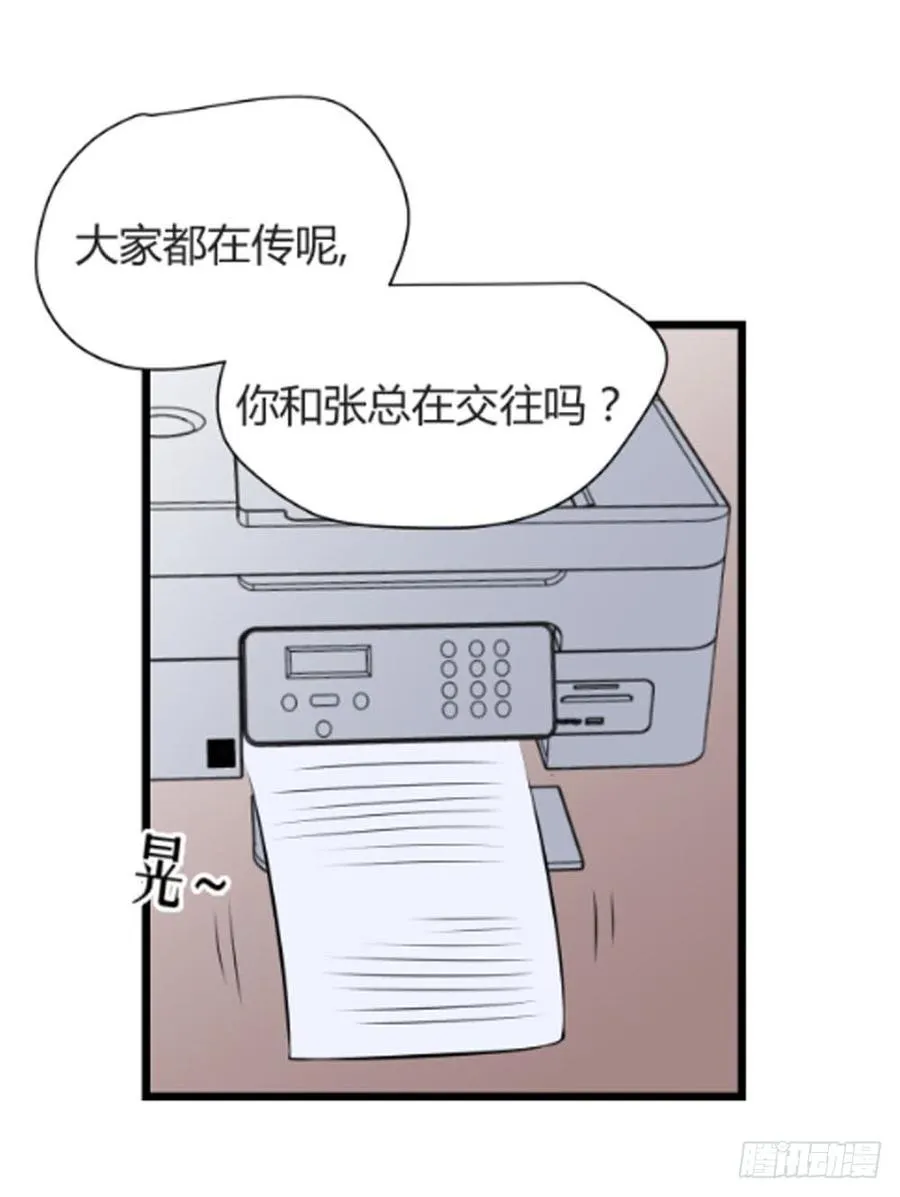 史迎秋漫画,回归2图