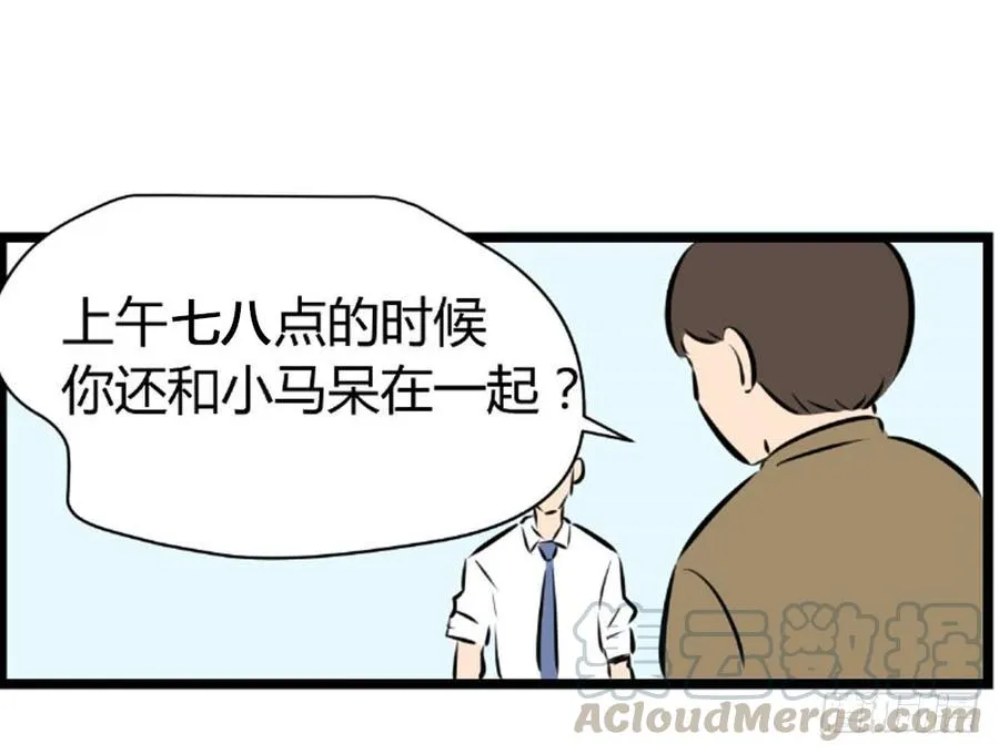 适应湖南种植的药材漫画,审问1图