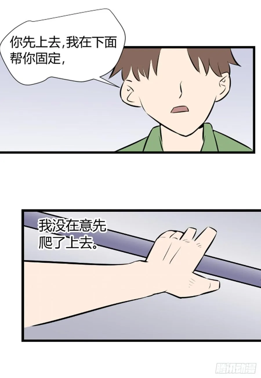 石英腔漫画,想要的生活2图