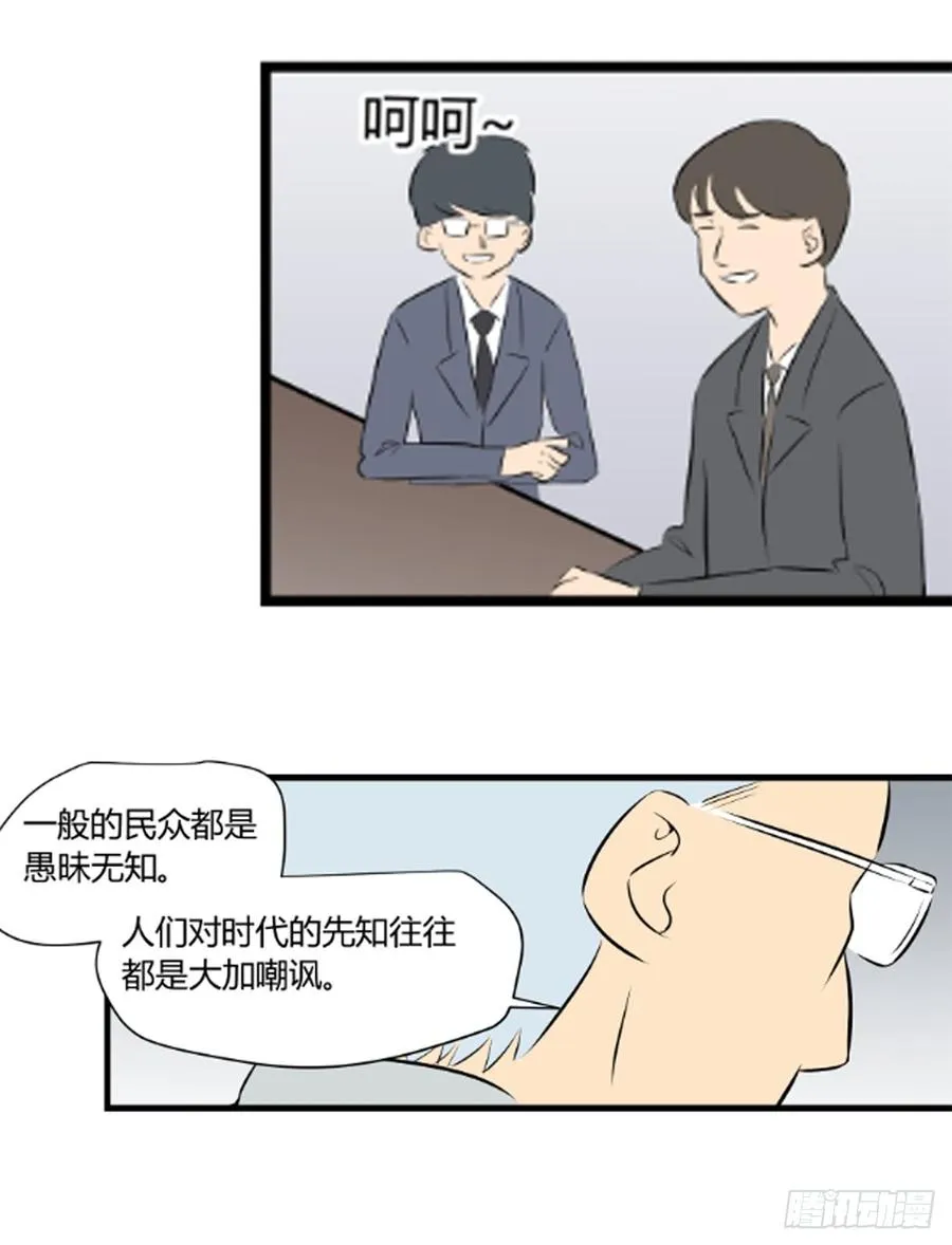 石英球磨漫画,崛起1图