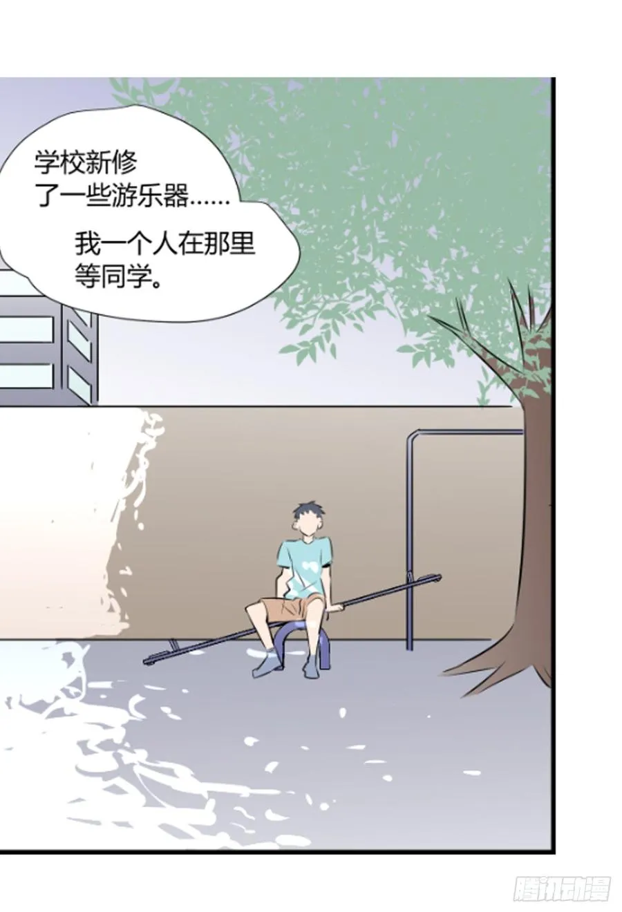 石英腔漫画,想要的生活1图