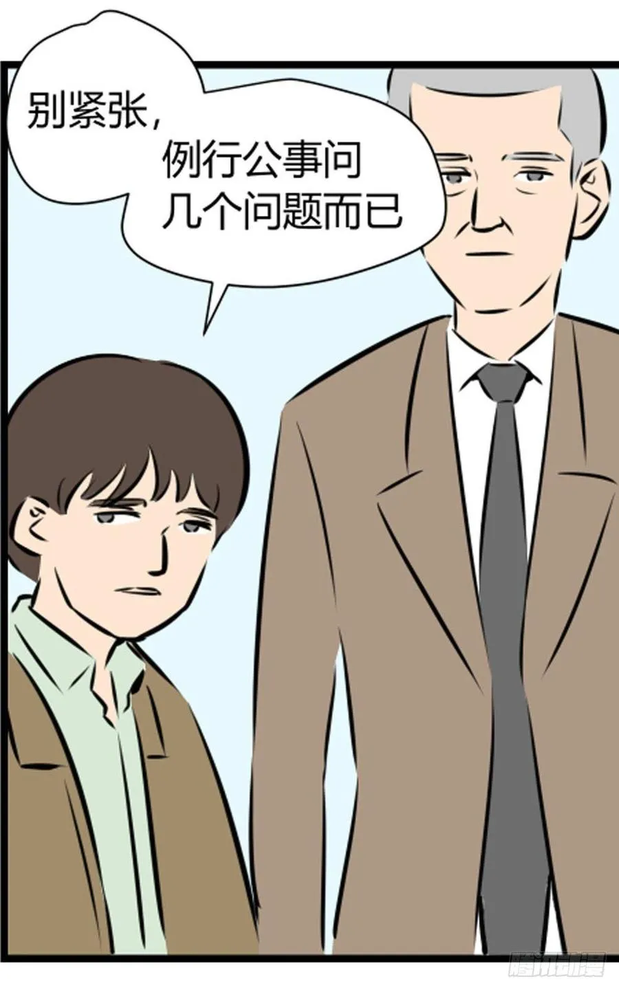 适应湖南种植的药材漫画,审问1图