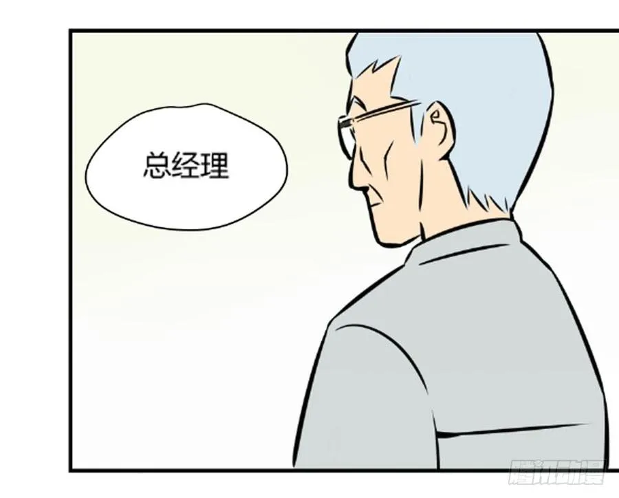 适应现代信息作战漫画,不在场证明1图