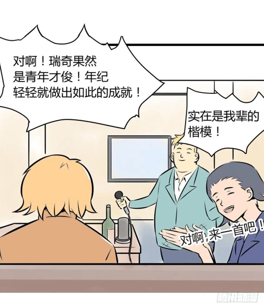 适应的英语漫画,蜕变！1图