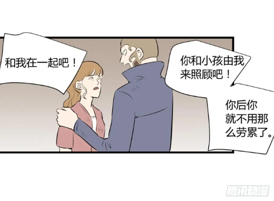 适应环境而不是环境适应你漫画,对峙2图