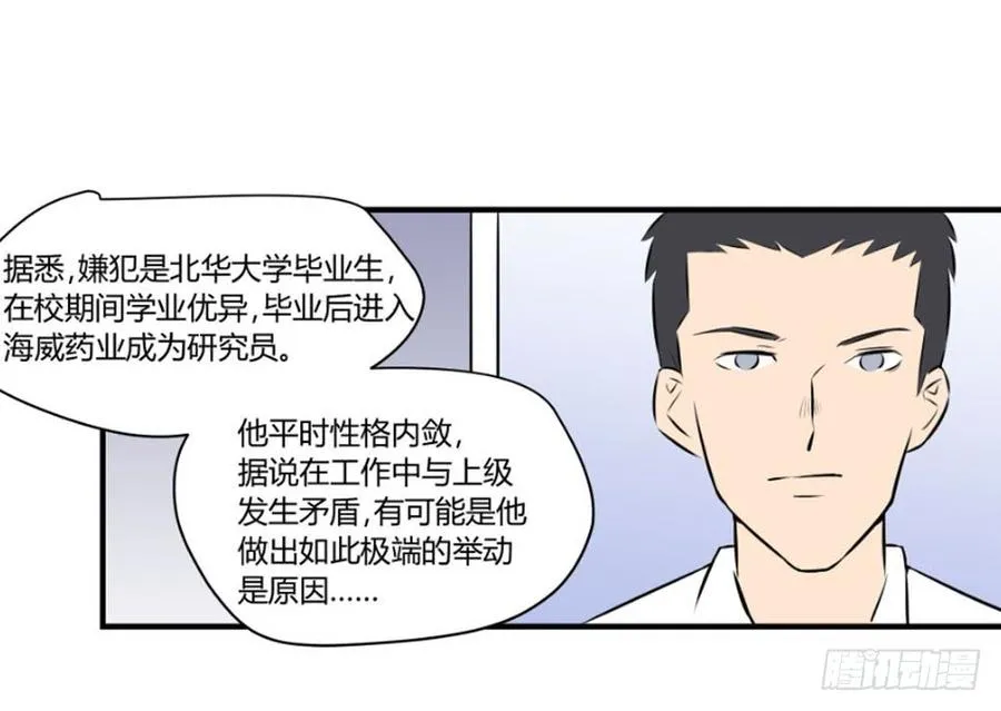 电动牙刷适应器漫画,抓捕2图