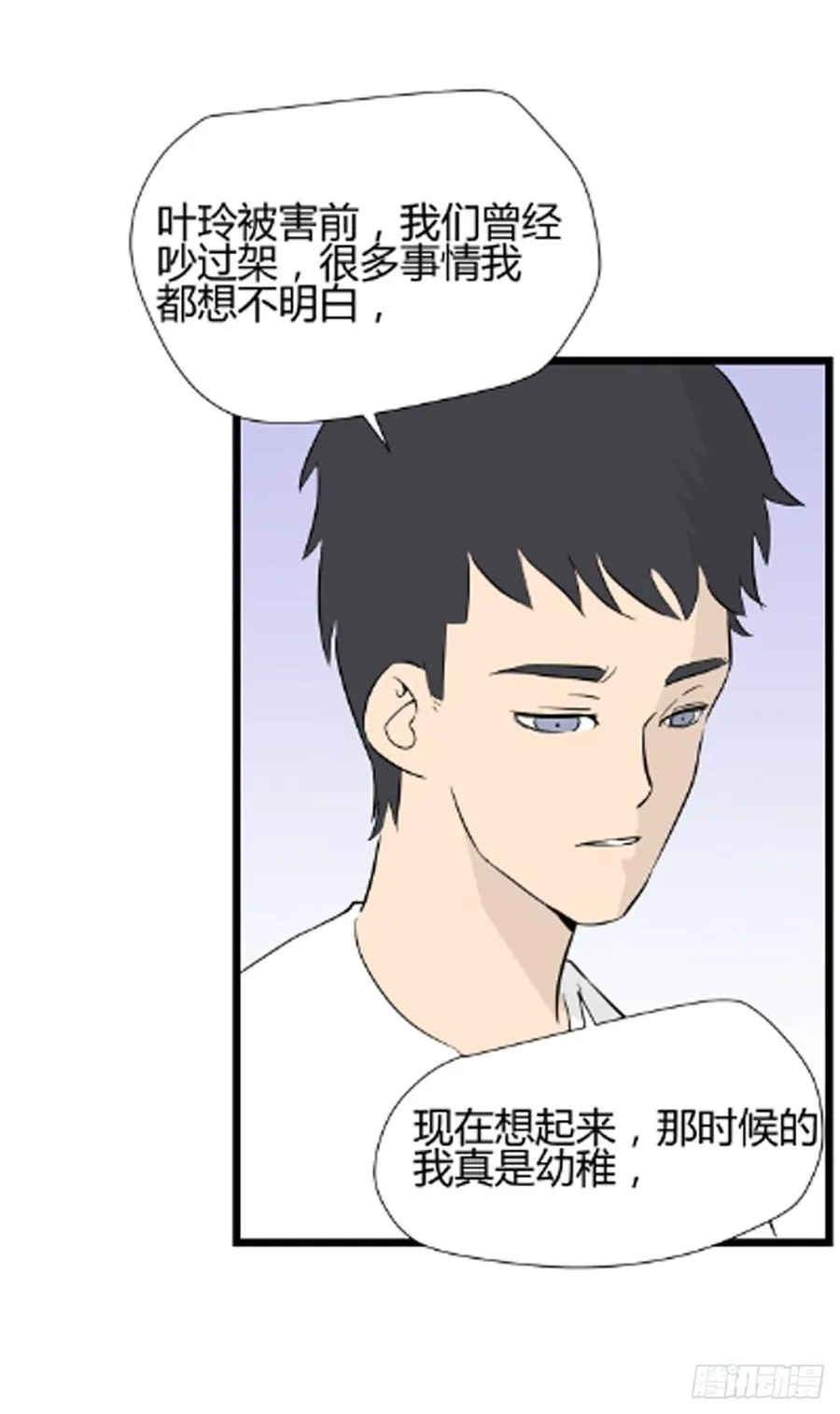 适应河南种植的桔子树漫画,尾声2图