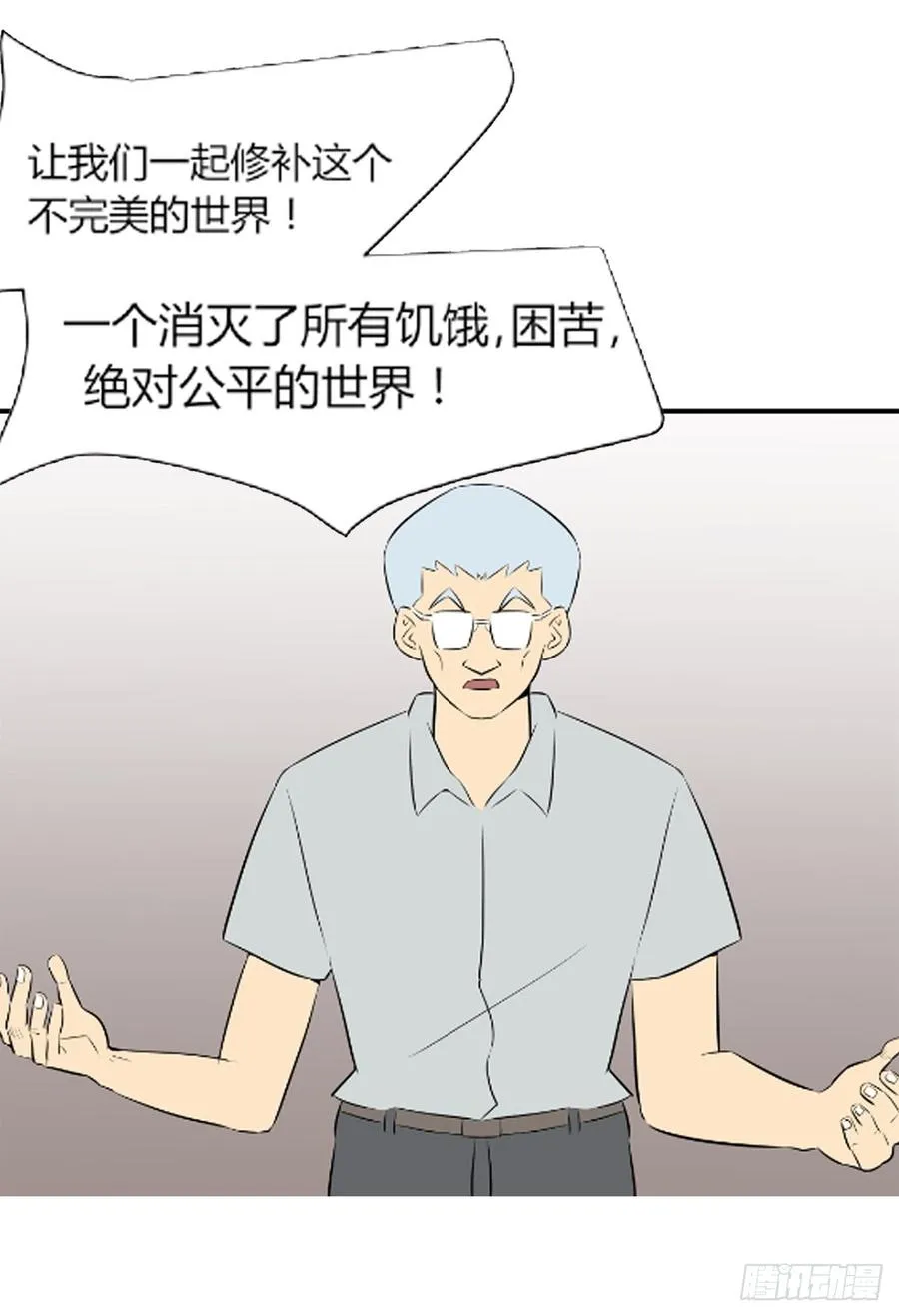 石英器漫画,崛起2图