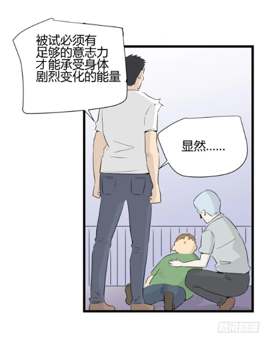 适应的英语漫画,没有名字的人1图