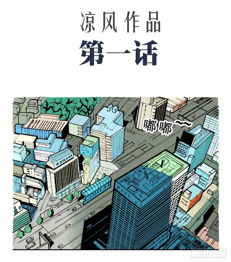 适应河南种植的桔子树漫画,物尽天择 适者生存！1图