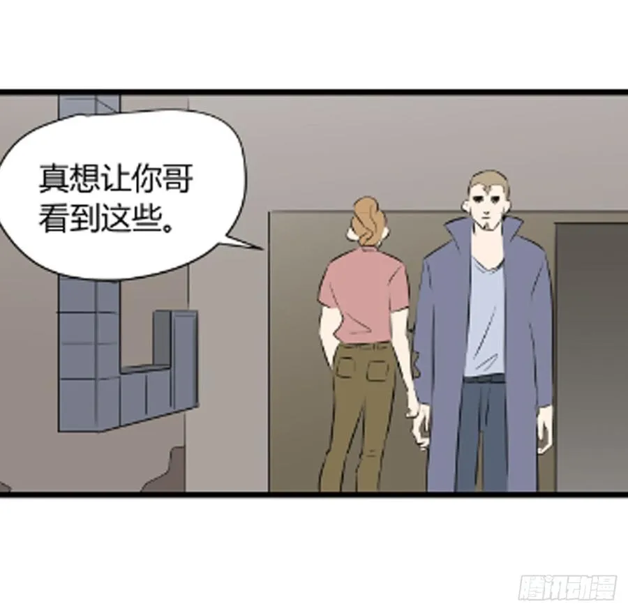 适应能力漫画,崛起32图