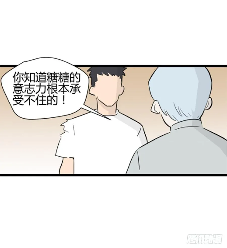 适应环境而不是环境适应你漫画,抉择1图