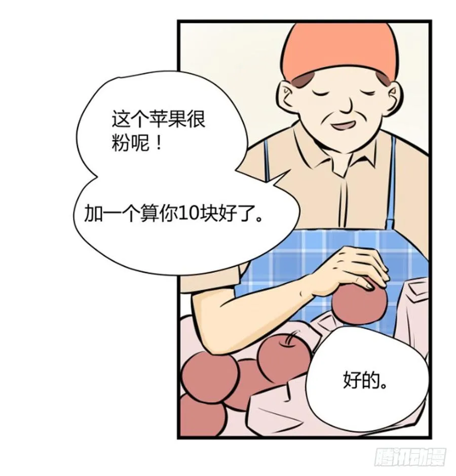 适应社会漫画,询问1图