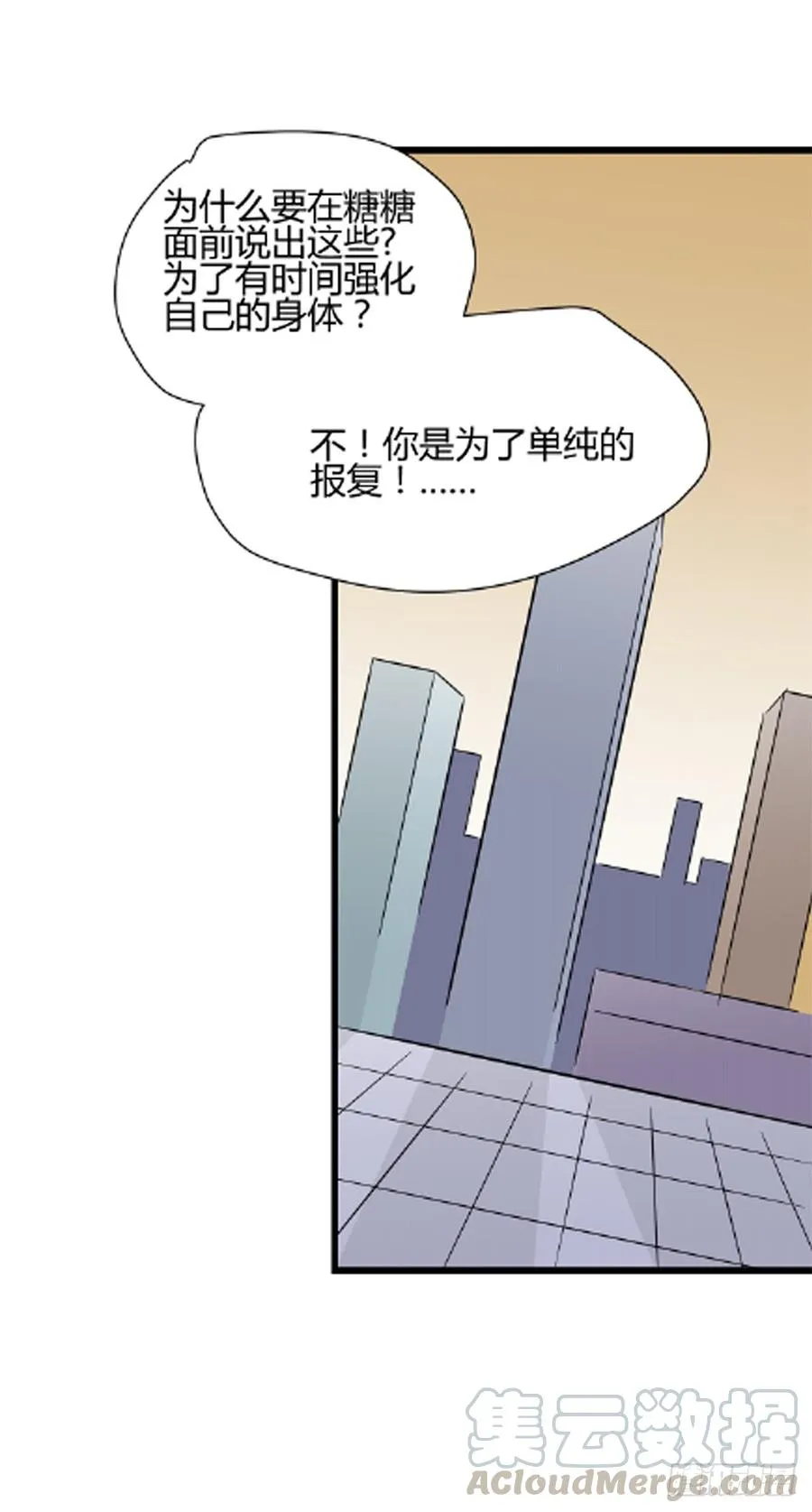 适应河南种植的桔子树漫画,抉择2图