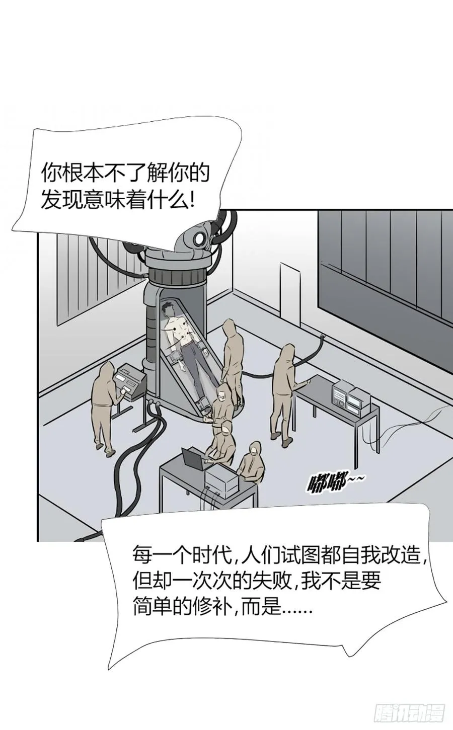 适应器什么意思漫画,新人类2图