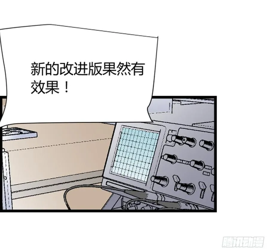 石英腔漫画,超个体！1图