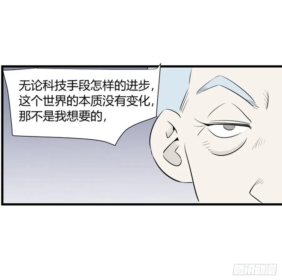 适应器什么意思漫画,新人类2图