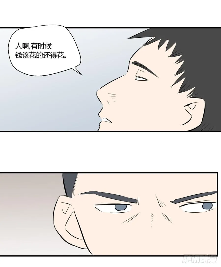 适应湖南种植的药材漫画,机会22图