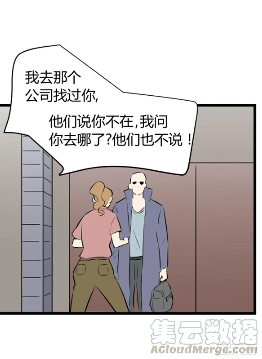 适应能力漫画,崛起32图